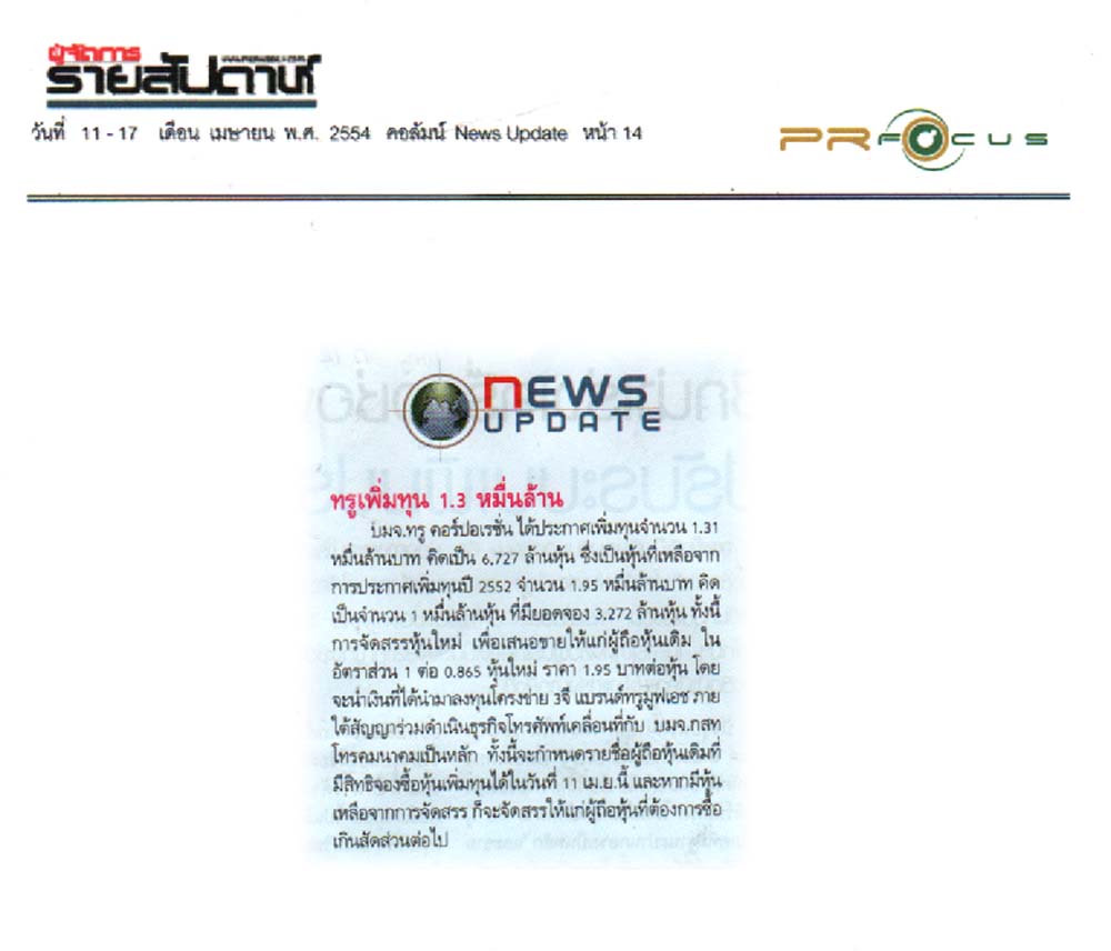 News PRfocus